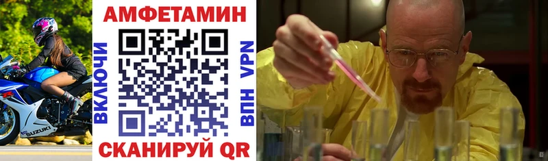 Amphetamine Premium Купить где Ивантеевка