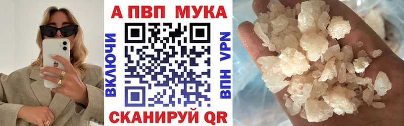 Купить  Ивантеевка  Alpha-PVP мука 