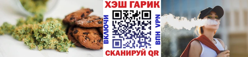 Печенье с ТГК конопля  Купить закладки  Ивантеевка 