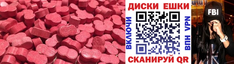 Купить  Ивантеевка  ЭКСТАЗИ 300 mg 