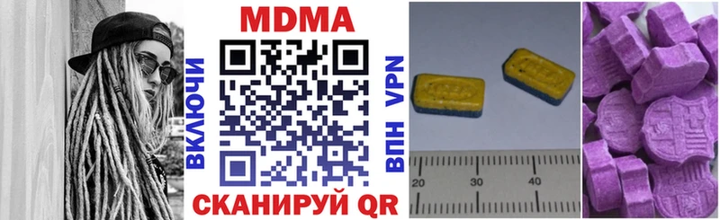 MDMA Molly  Купить где  Ивантеевка 