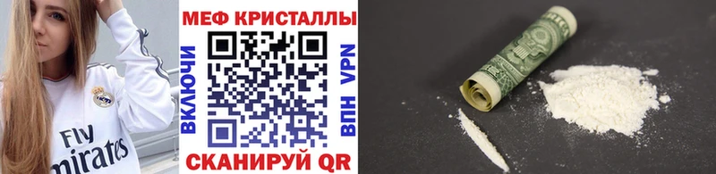 Купить закладки  Ивантеевка  МЯУ-МЯУ 4 MMC 