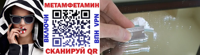 Метамфетамин пудра Купить закладки Ивантеевка